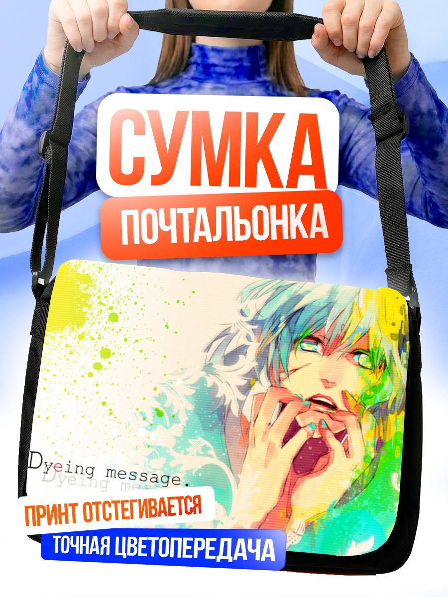 Сумка-почтальонка Мику Хацунэ в красках