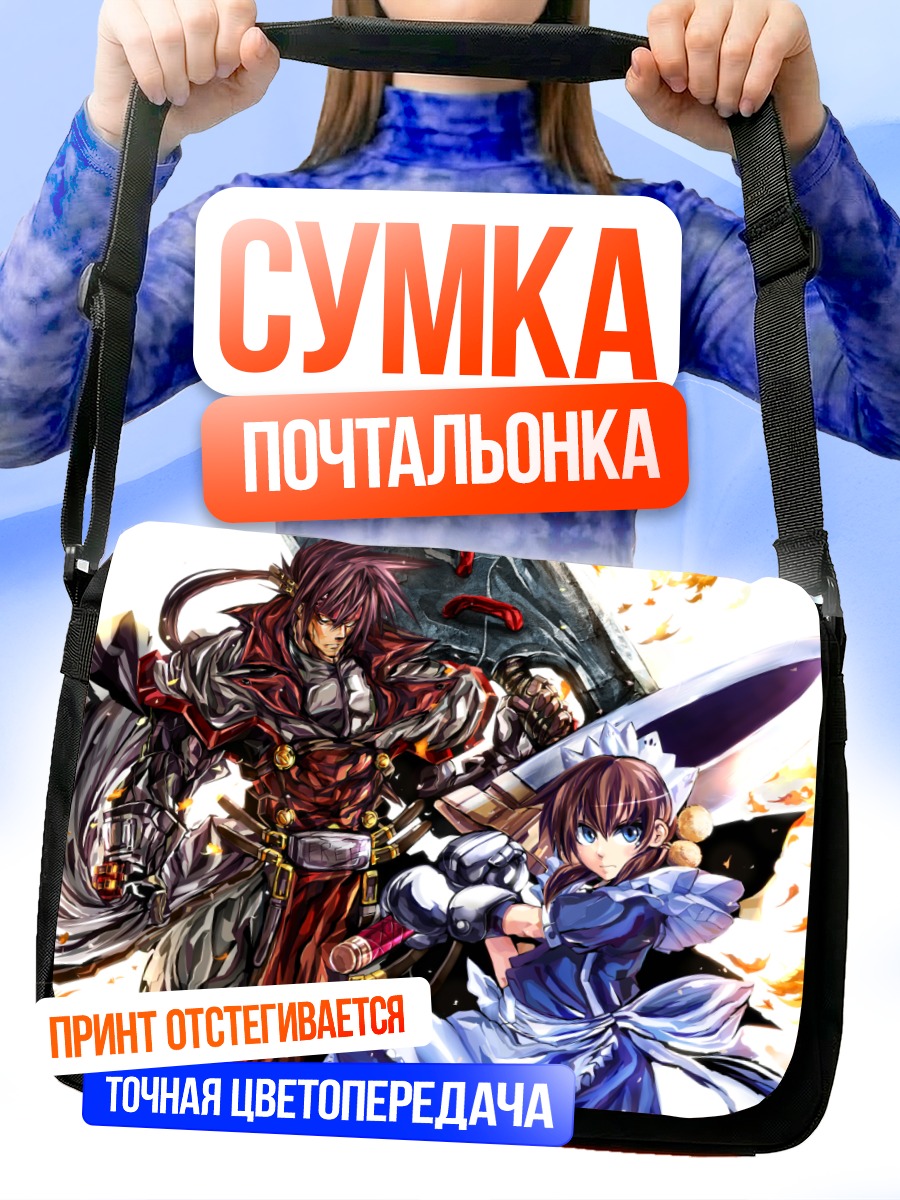 Сумка-почтальонка Сол и Фиона Мэйфилд
