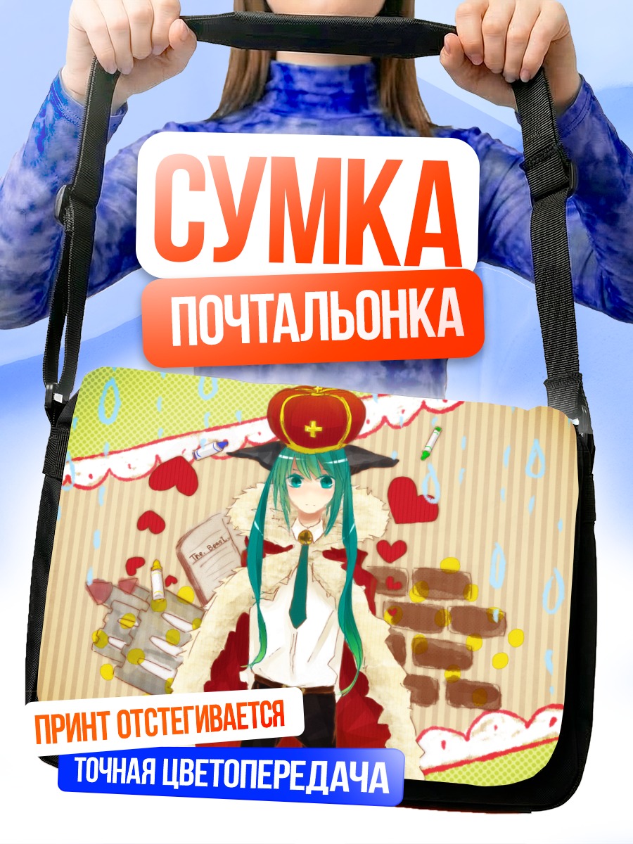 Сумка-почтальонка Мику Хацунэ в шляпе