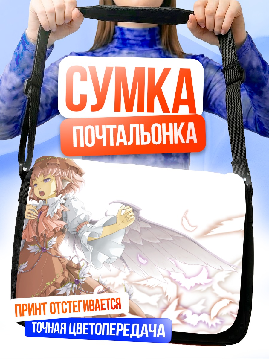 Сумка-почтальонка Мистия Лорелеи в облаках