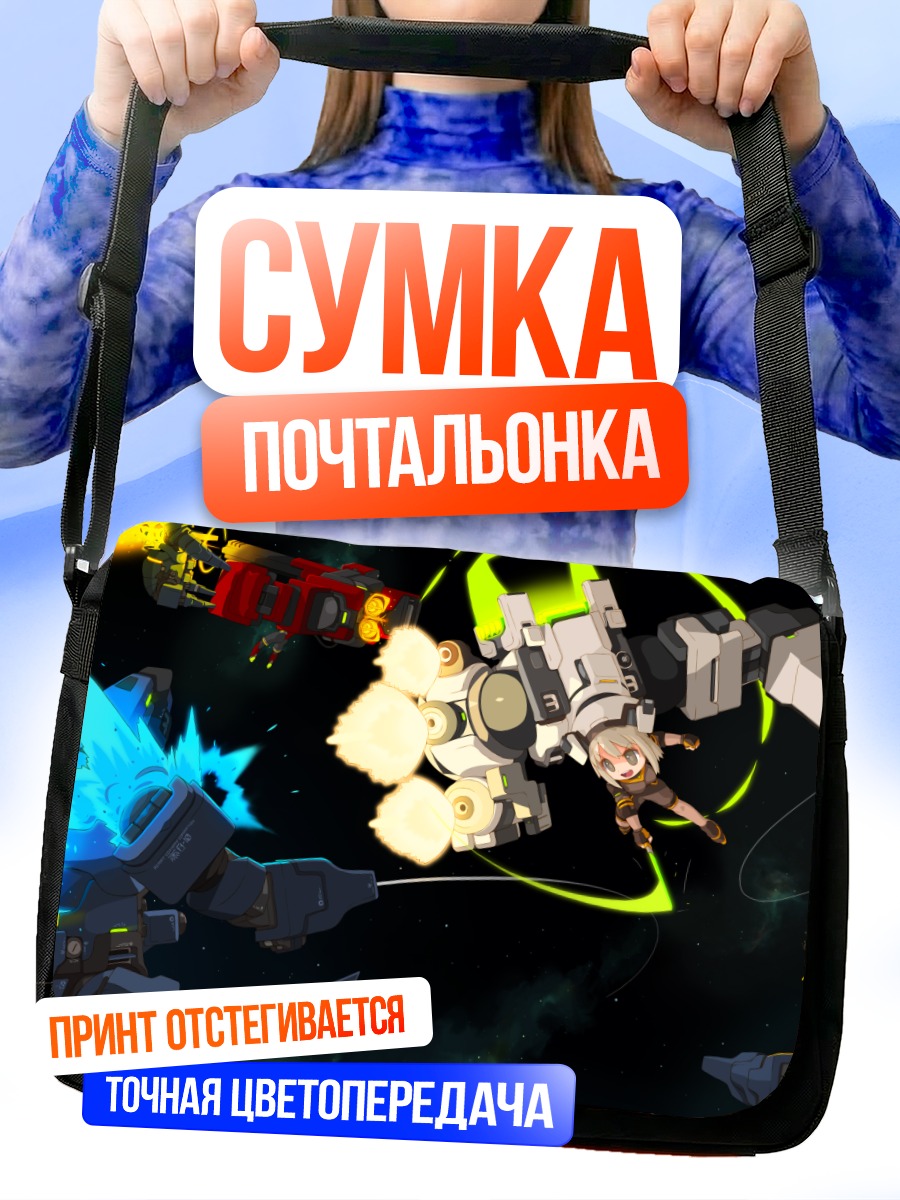 Сумка-почтальонка Робот в космосе