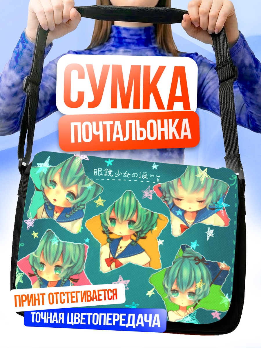 Сумка-почтальонка Мику Хацунэ в звездах