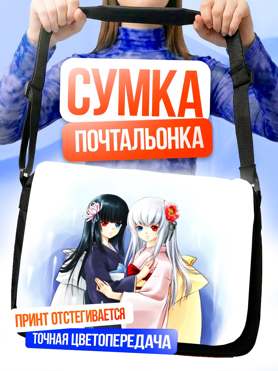 Сумка-почтальонка Девушки в цветах
