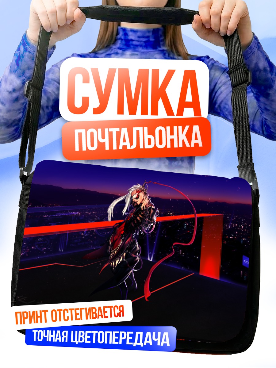 Сумка-почтальонка Магна Карта в городе