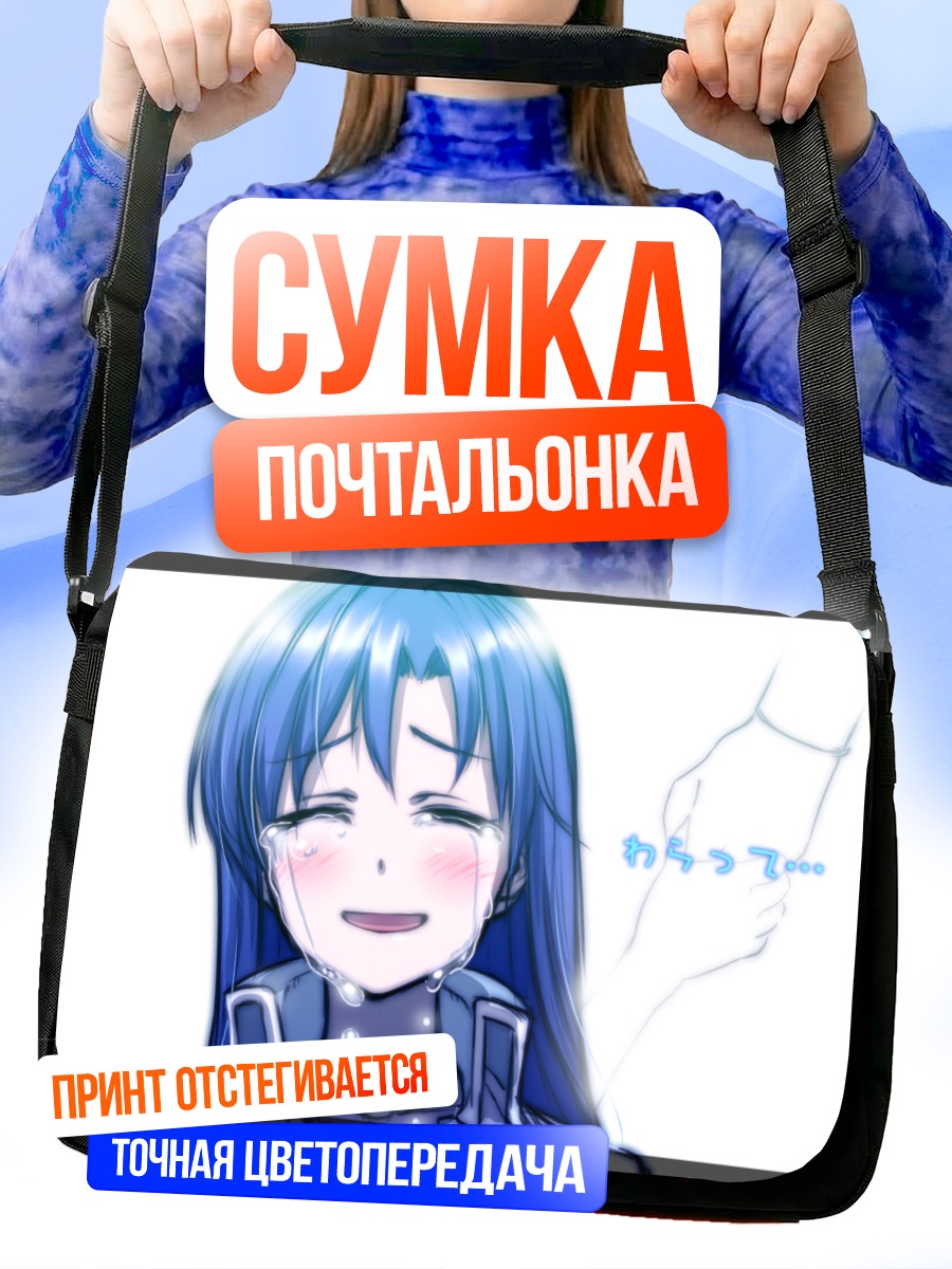 Сумка-почтальонка Чихая Кисараги в слезах