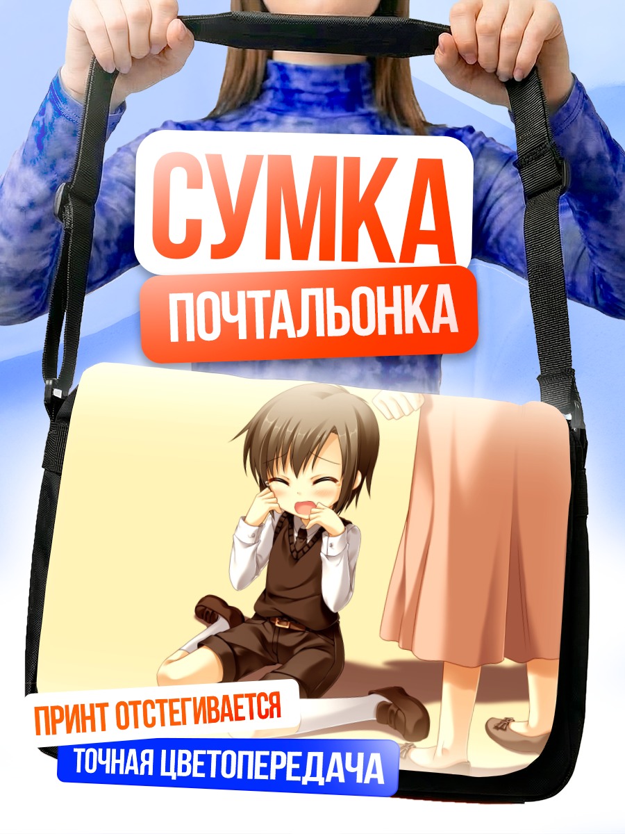 Сумка-почтальонка Кай в смущении