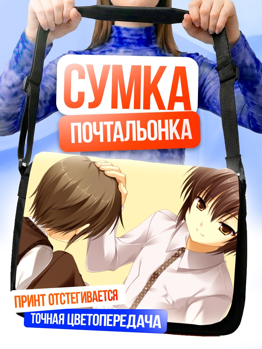 Сумка-почтальонка Кай в объятиях
