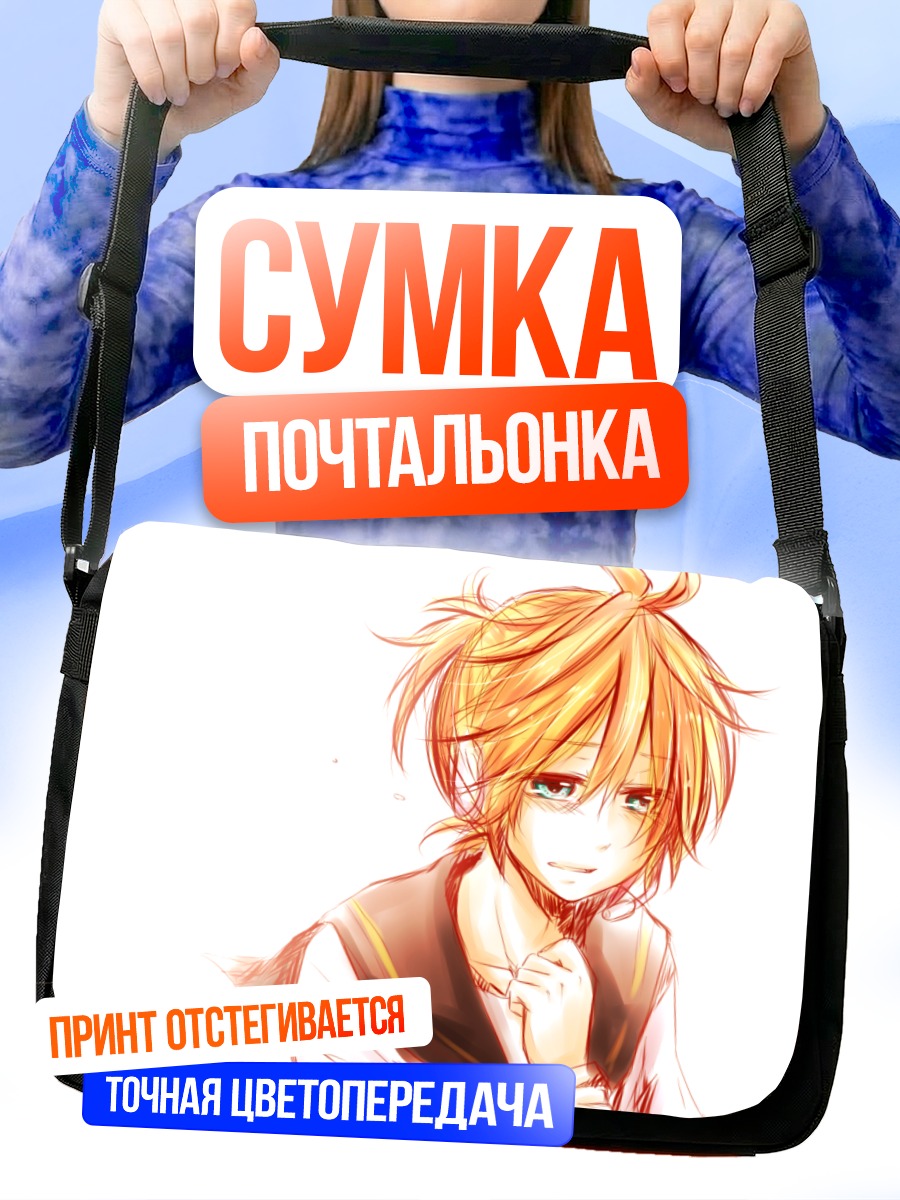 Сумка-почтальонка Лен Кагаминэ