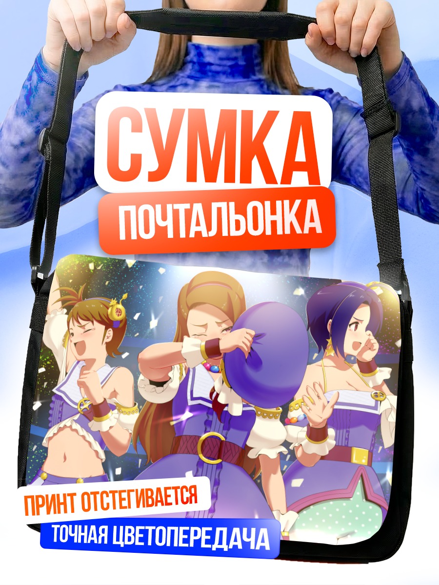 Сумка-почтальонка Ами Футами и подруги