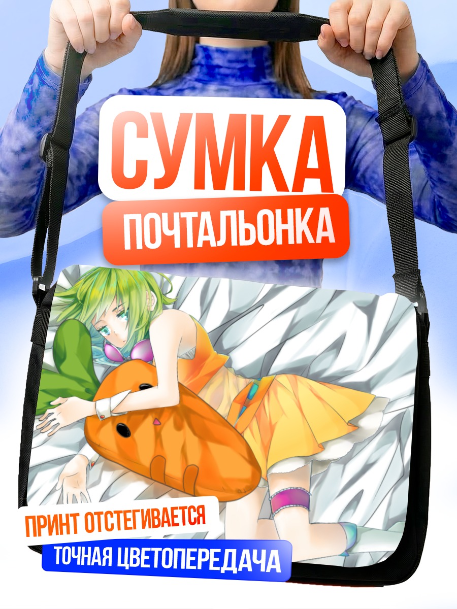 Сумка-почтальонка Гуми с тыквой
