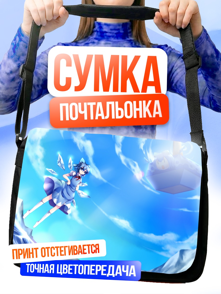 Сумка-почтальонка Сирно в облаках