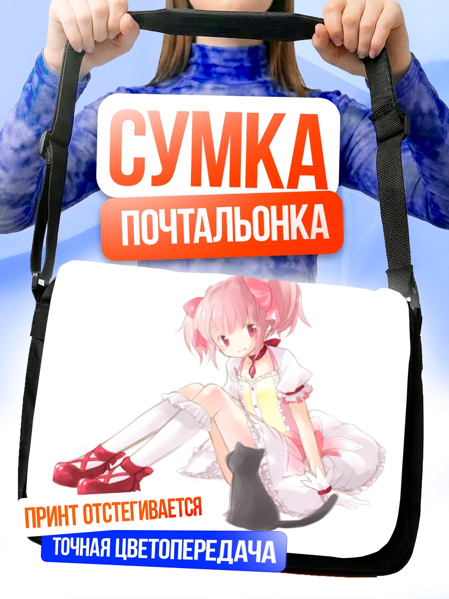 Сумка-почтальонка Мадока Канамэ в платье