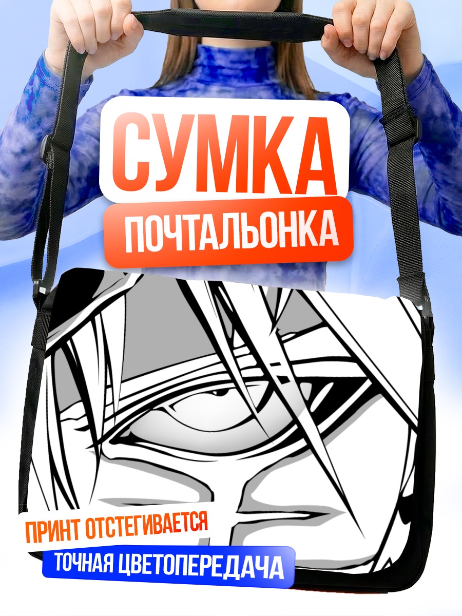 Сумка-почтальонка Александр Николаевич Хелл