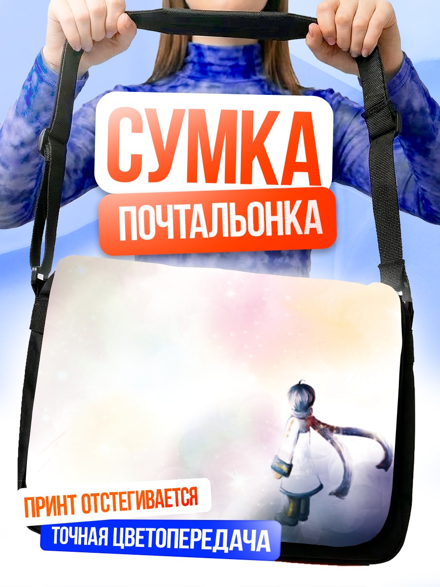Сумка-почтальонка Кайто в сиянии