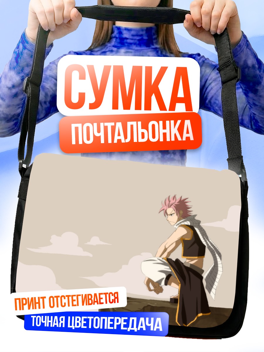 Сумка-почтальонка Нацу Драгнил на скале