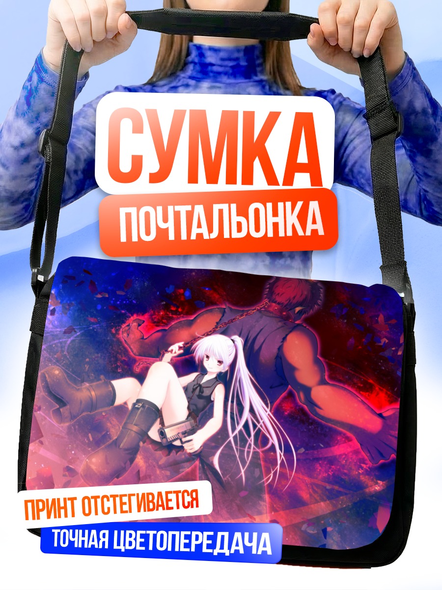 Сумка-почтальонка Девушка с оружием
