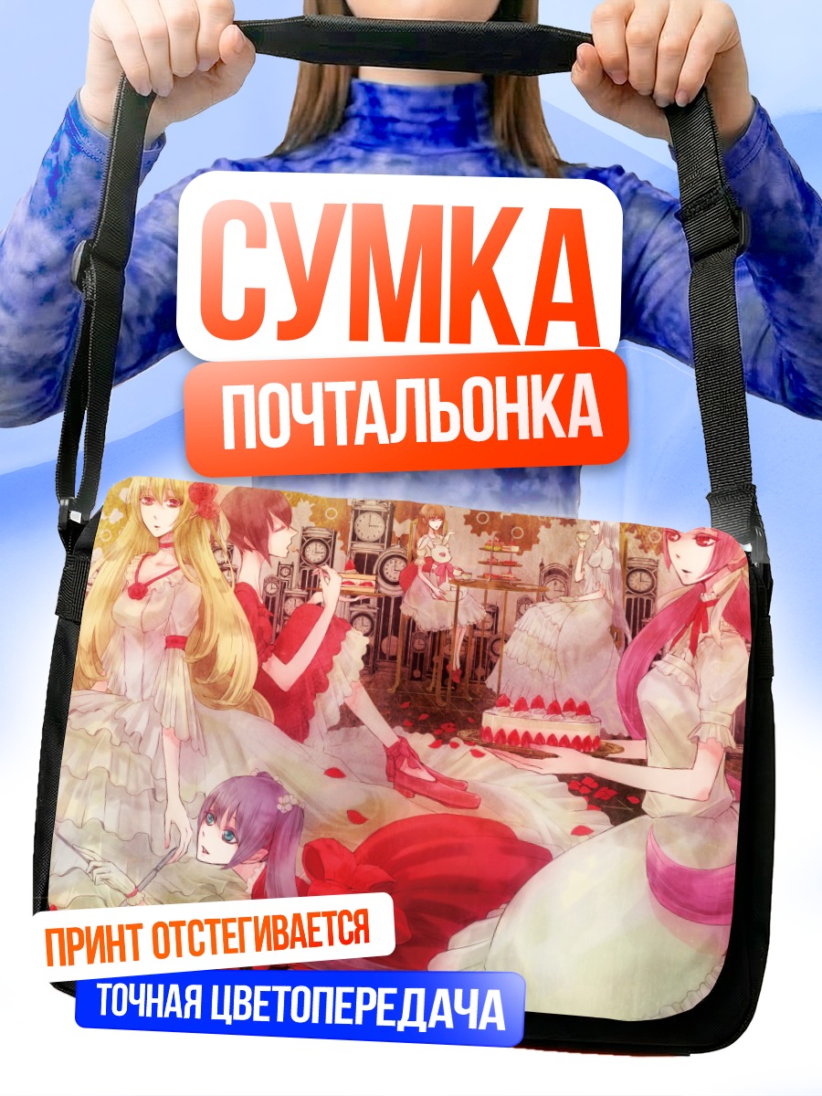 Сумка-почтальонка Девичник с тортом