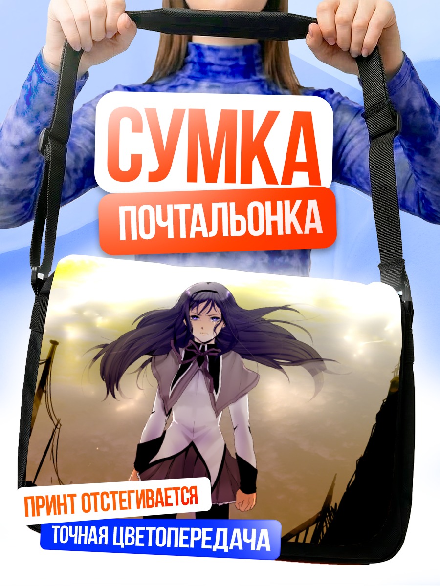 Сумка-почтальонка Акеми Хомура в руинах