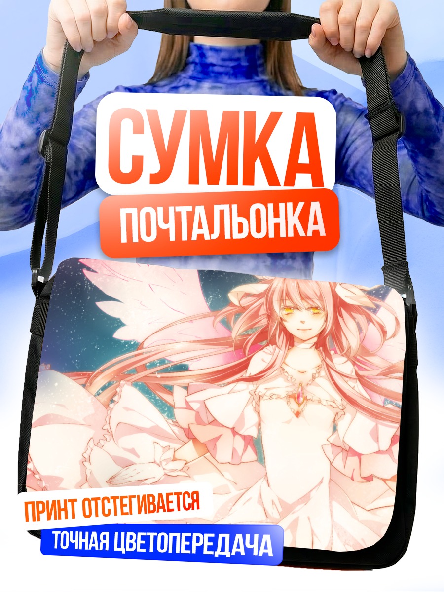 Сумка-почтальонка Мадока Канамэ Богиня