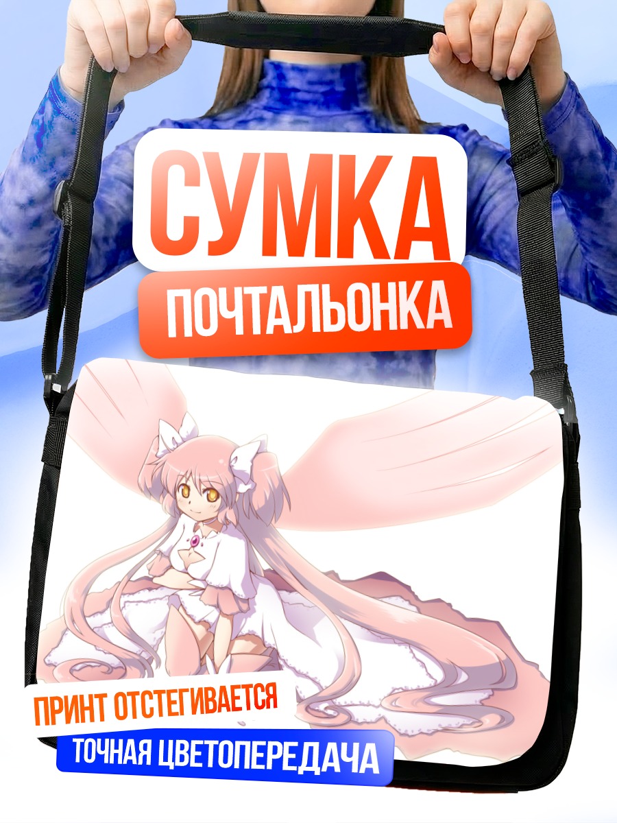 Сумка-почтальонка Мадока Канамэ Богиня