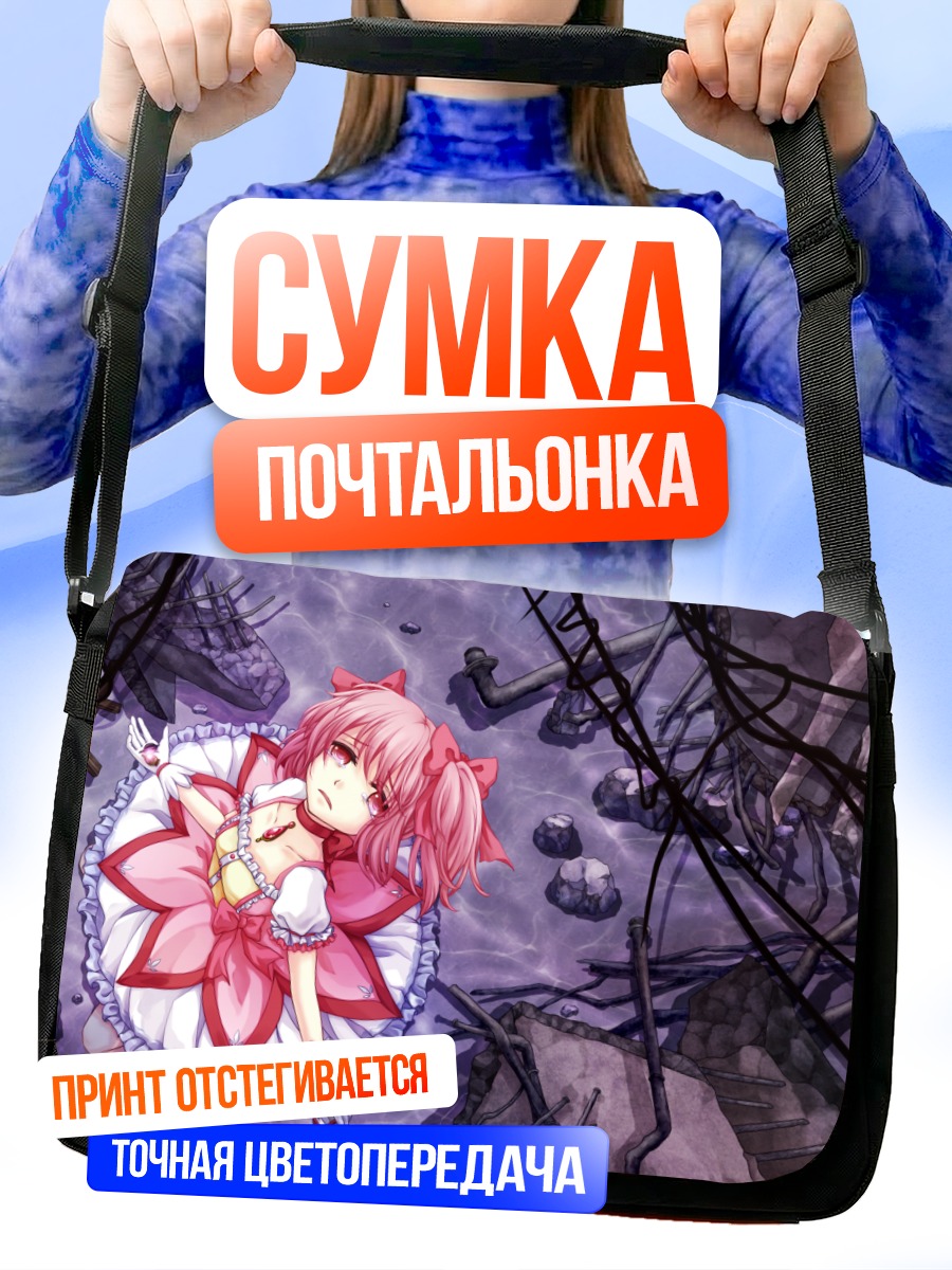 Сумка-почтальонка Мадока Канамэ в руинах