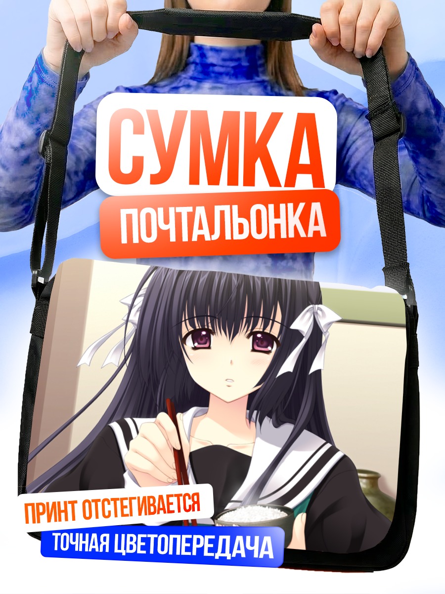 Сумка-почтальонка Ако Хананомия с рисом
