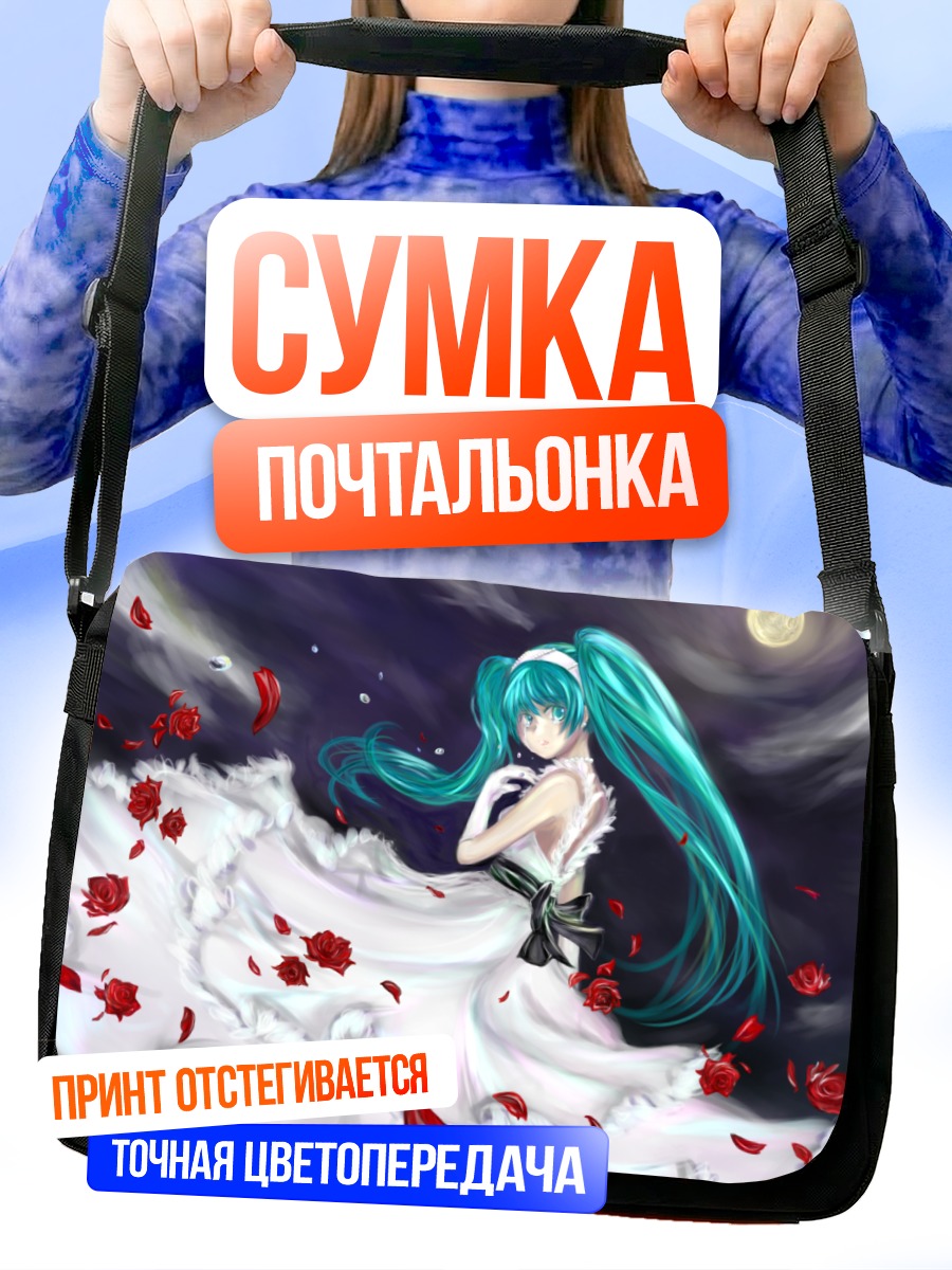 Сумка-почтальонка Мику Хацунэ в розах