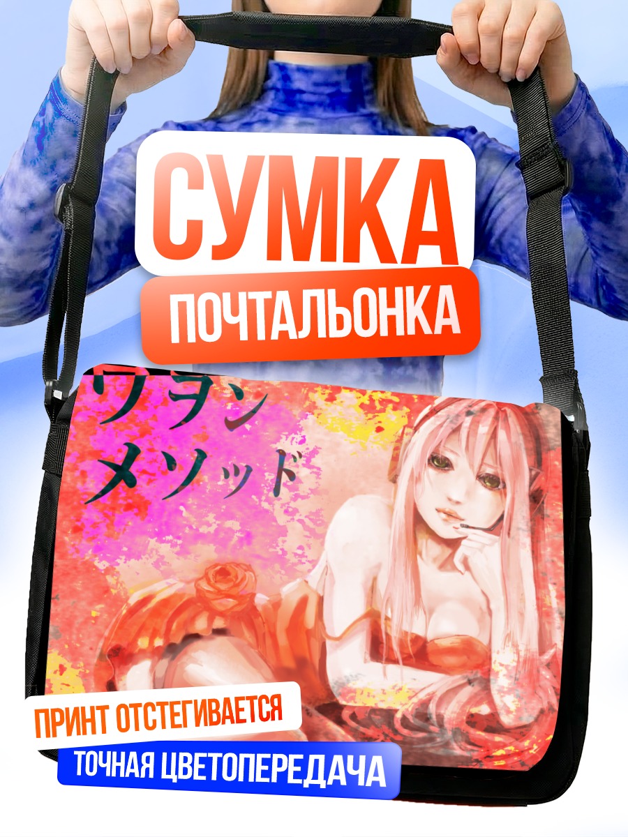 Сумка-почтальонка Лука Мегурине в цветах