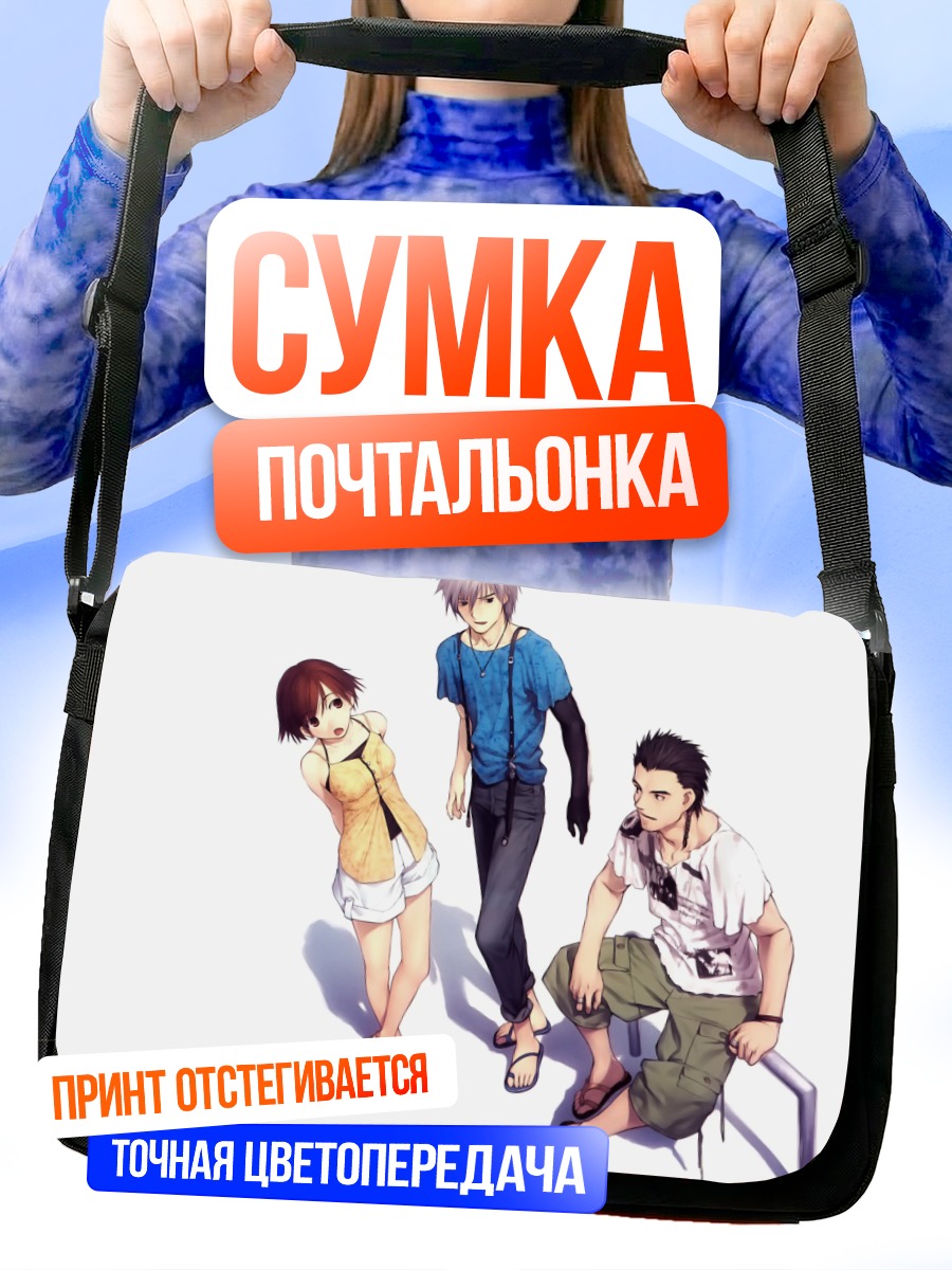 Сумка-почтальонка Арика Исидзуэ и друзья