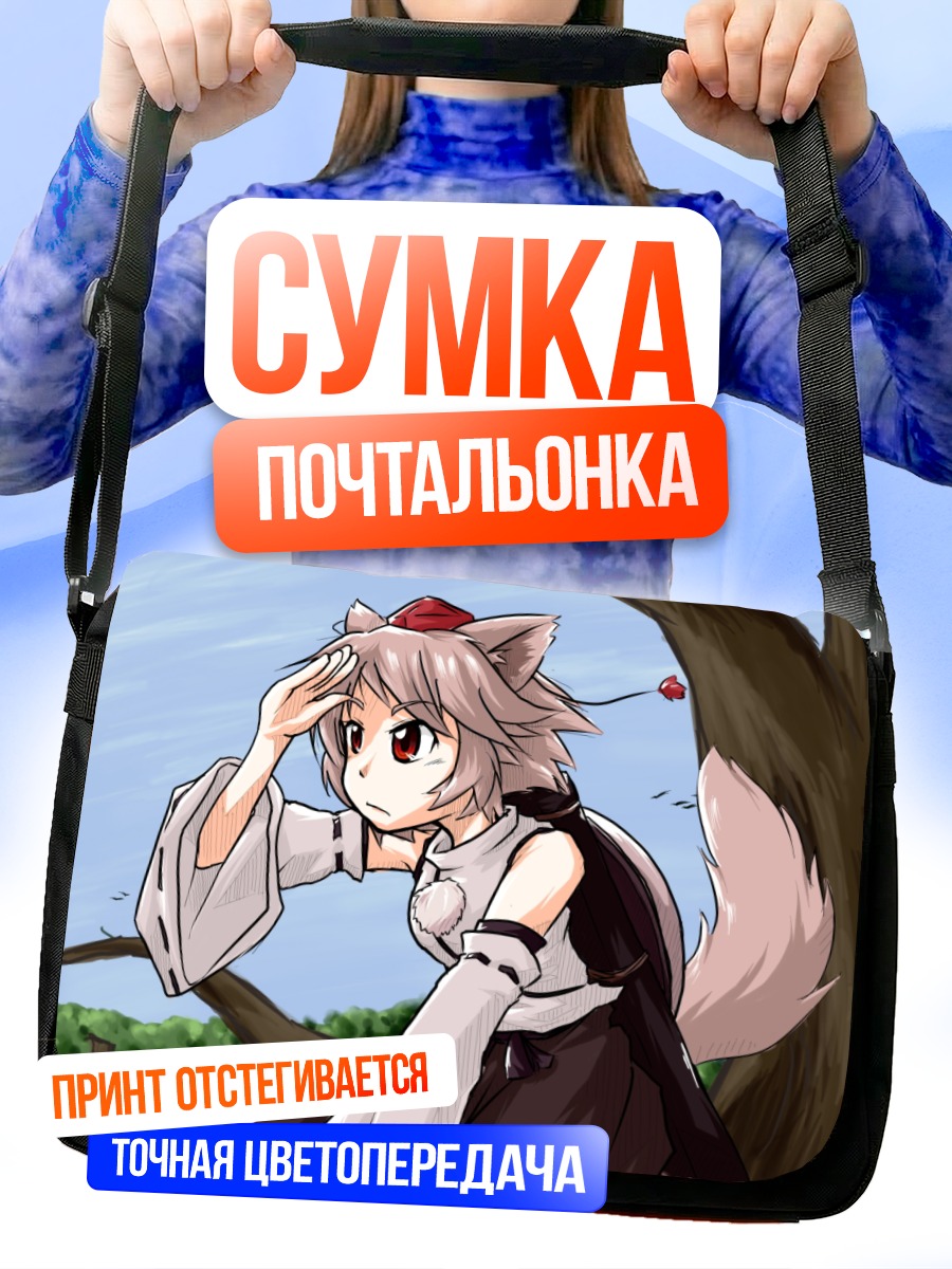 Сумка-почтальонка Момидзи Инубасири в лесу