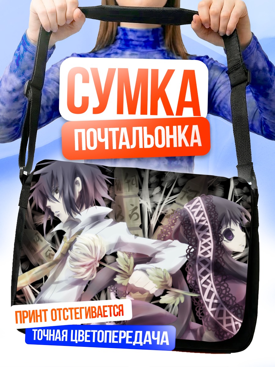 Сумка-почтальонка Сунако Киришики и Нацуно