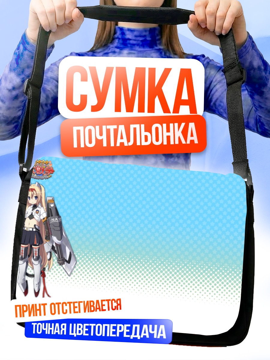 Сумка-почтальонка Неко в броне