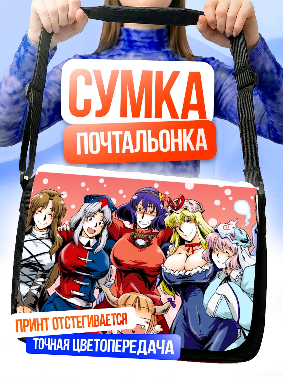 Сумка-почтальонка Героини Touhou Project