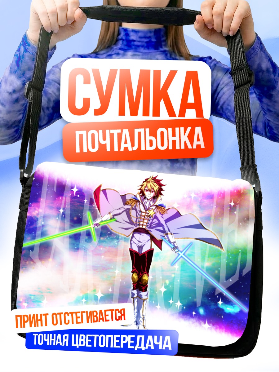 Сумка-почтальонка Такуто Цунаши с мечами