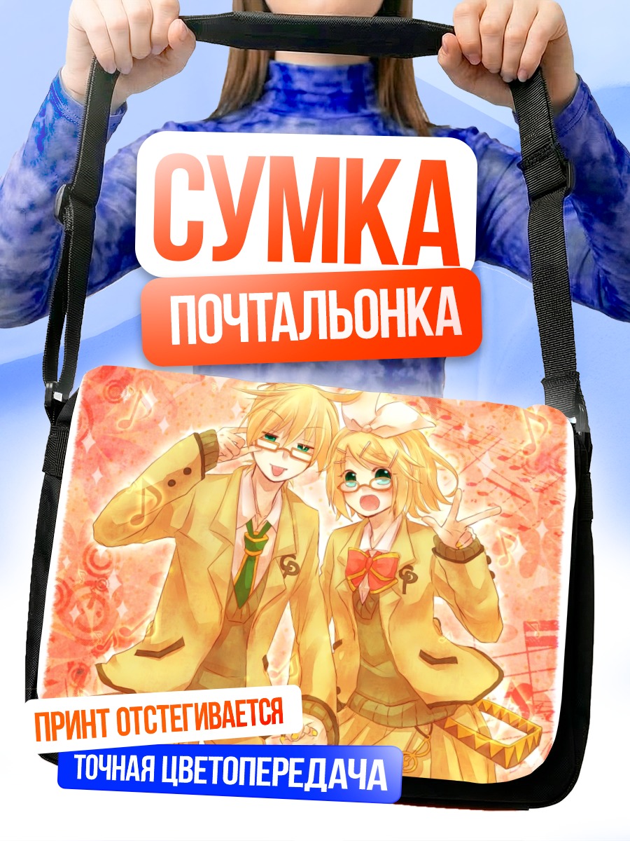 Сумка-почтальонка Рин и Лен Кагаминэ