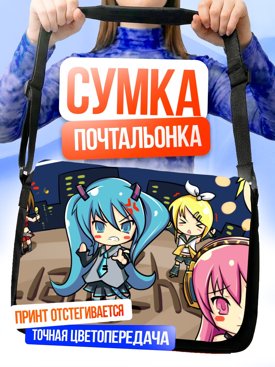 Сумка-почтальонка Мику Хацунэ и Вокалоиды