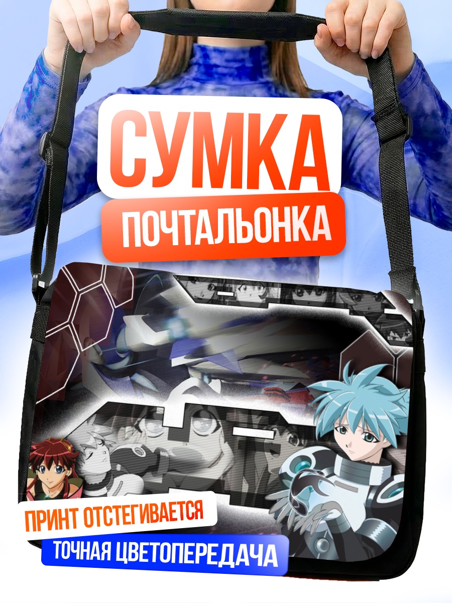 Сумка-почтальонка Вандрид в броне