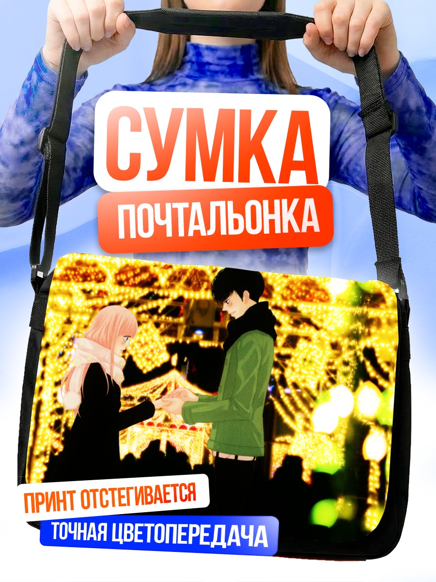 Сумка-почтальонка Мегурин Лука на свидании