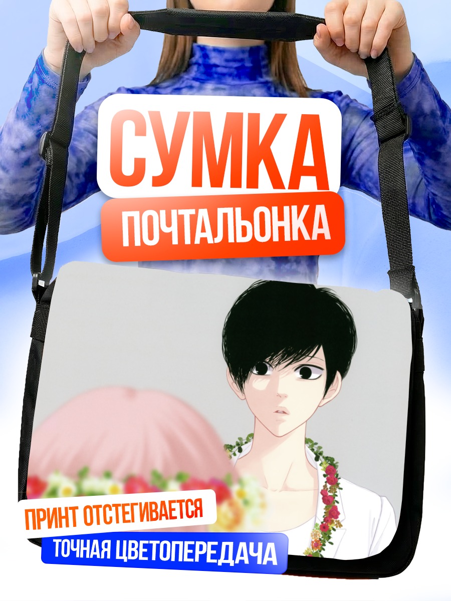 Сумка-почтальонка Мегурин Лука с цветами