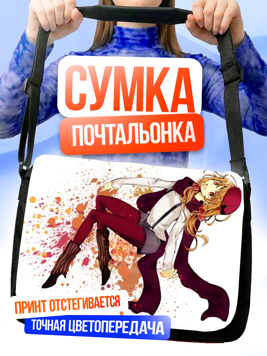 Сумка-почтальонка Девушка в красном