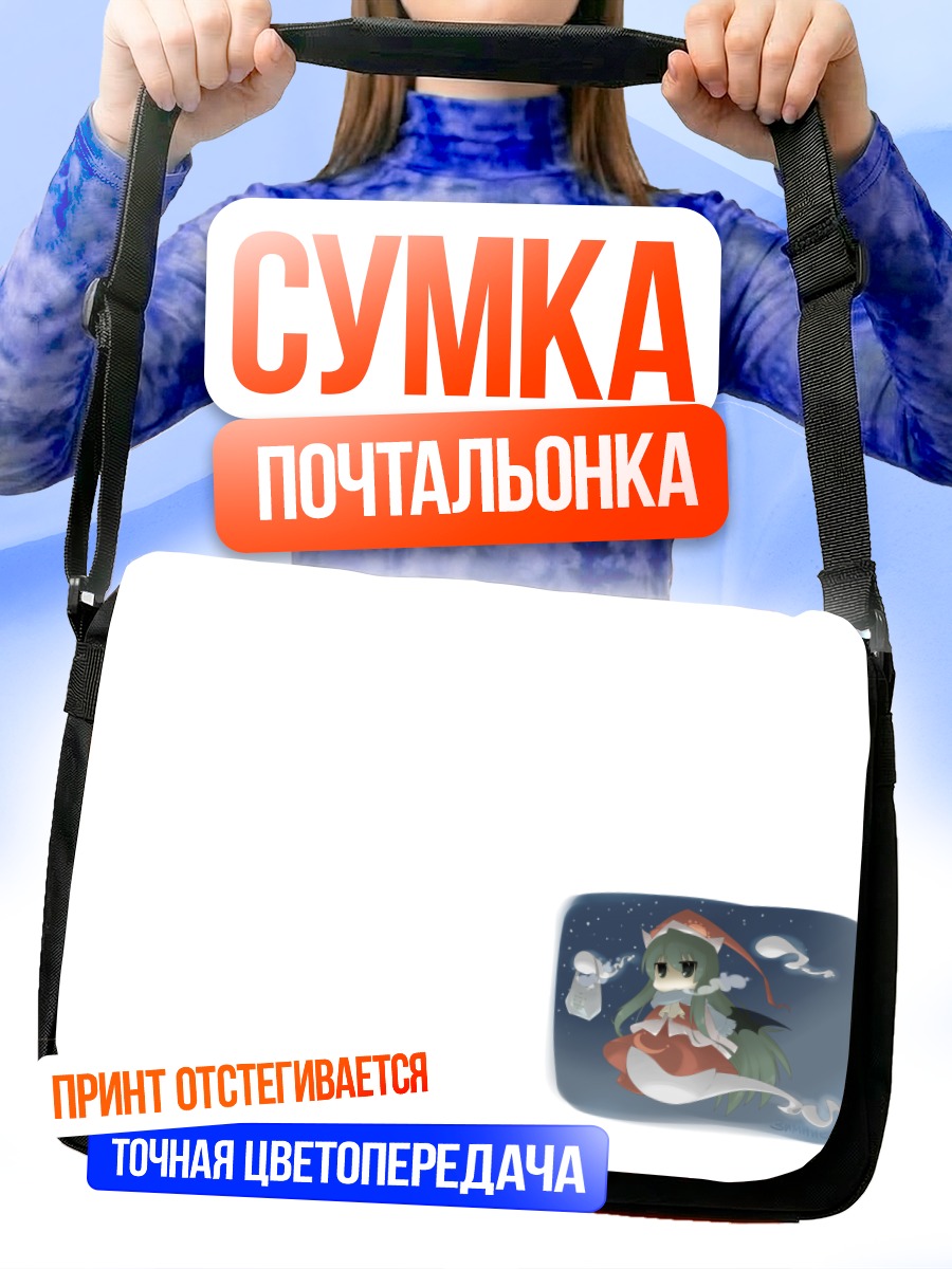 Сумка-почтальонка Мима в снегах