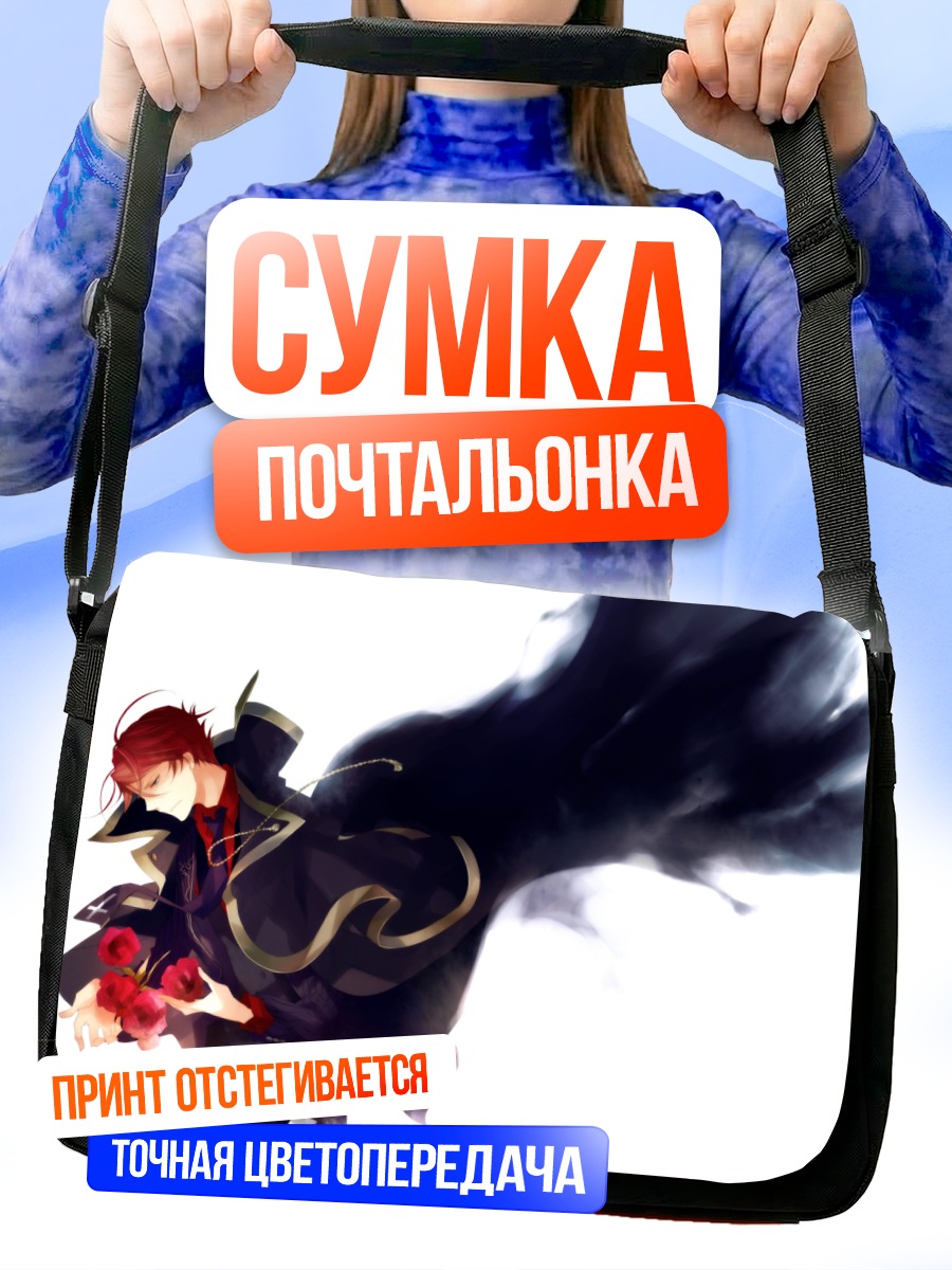 Сумка-почтальонка Батлер Уширомия в плаще