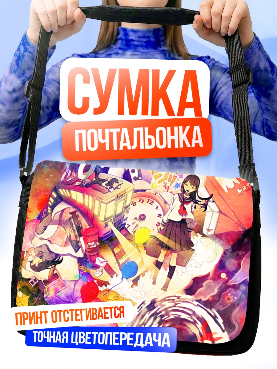 Сумка-почтальонка Девушка в цветах