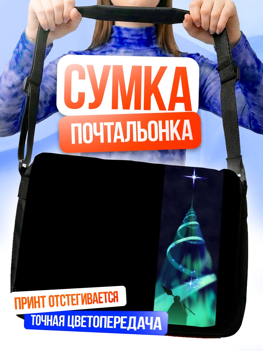 Сумка-почтальонка Саймон и спираль