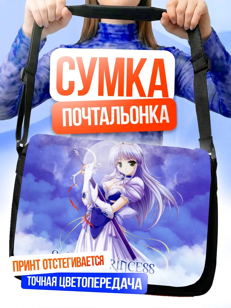Сумка-почтальонка Фина Фам Сияющая Принцесса