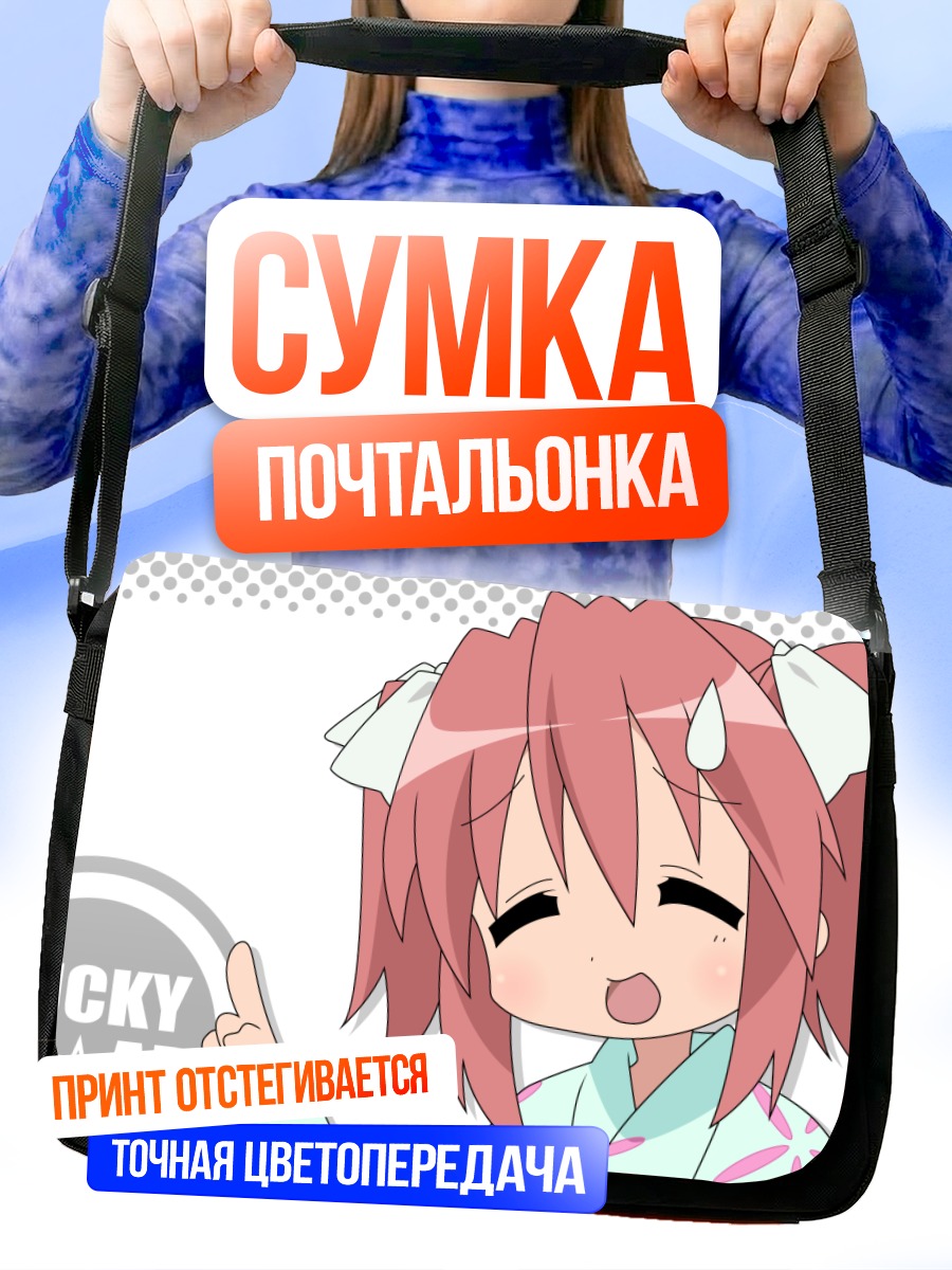 Сумка-почтальонка Ютака Кобаякава в кимоно