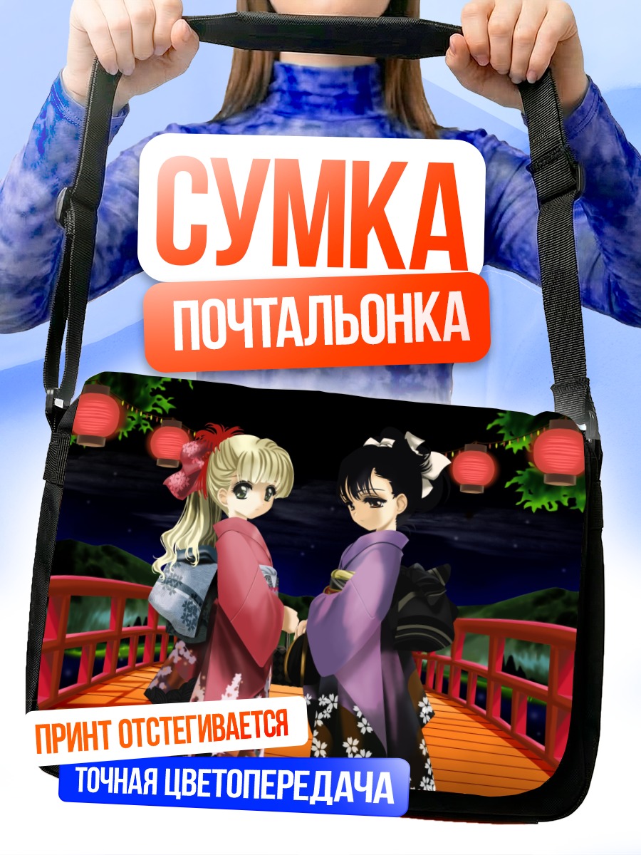 Сумка-почтальонка Девушки в юката