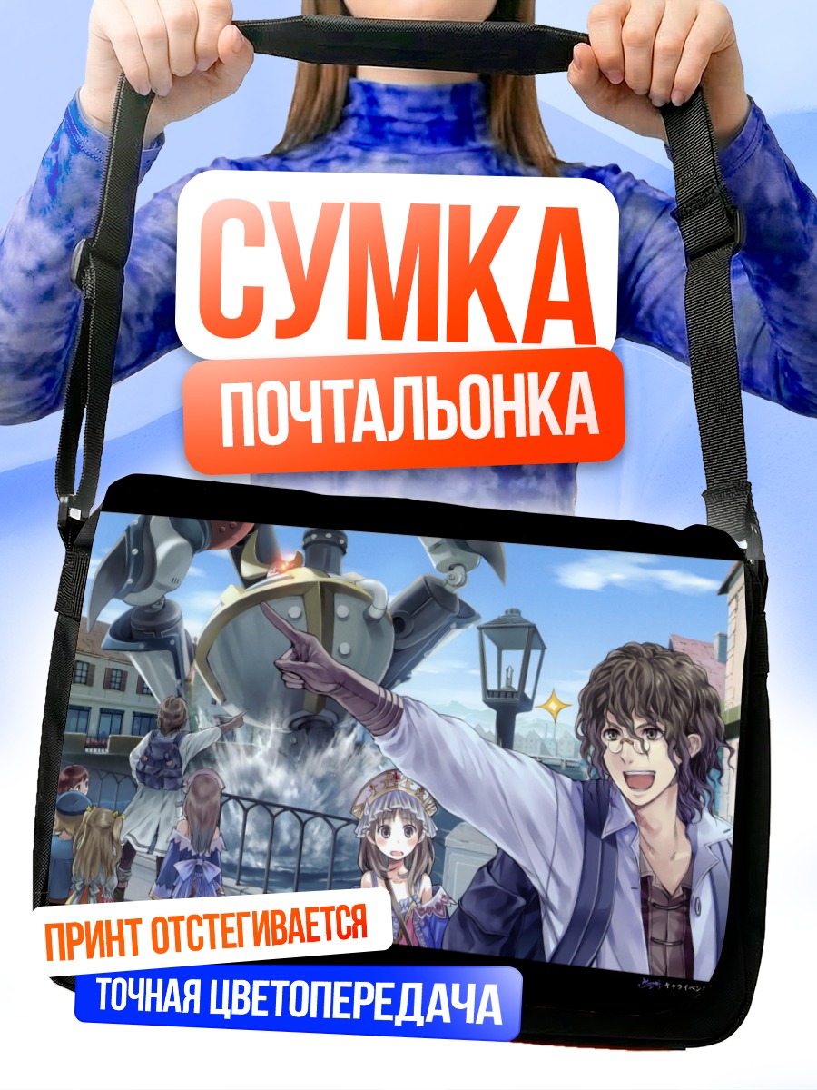 Сумка-почтальонка Ророна в городе
