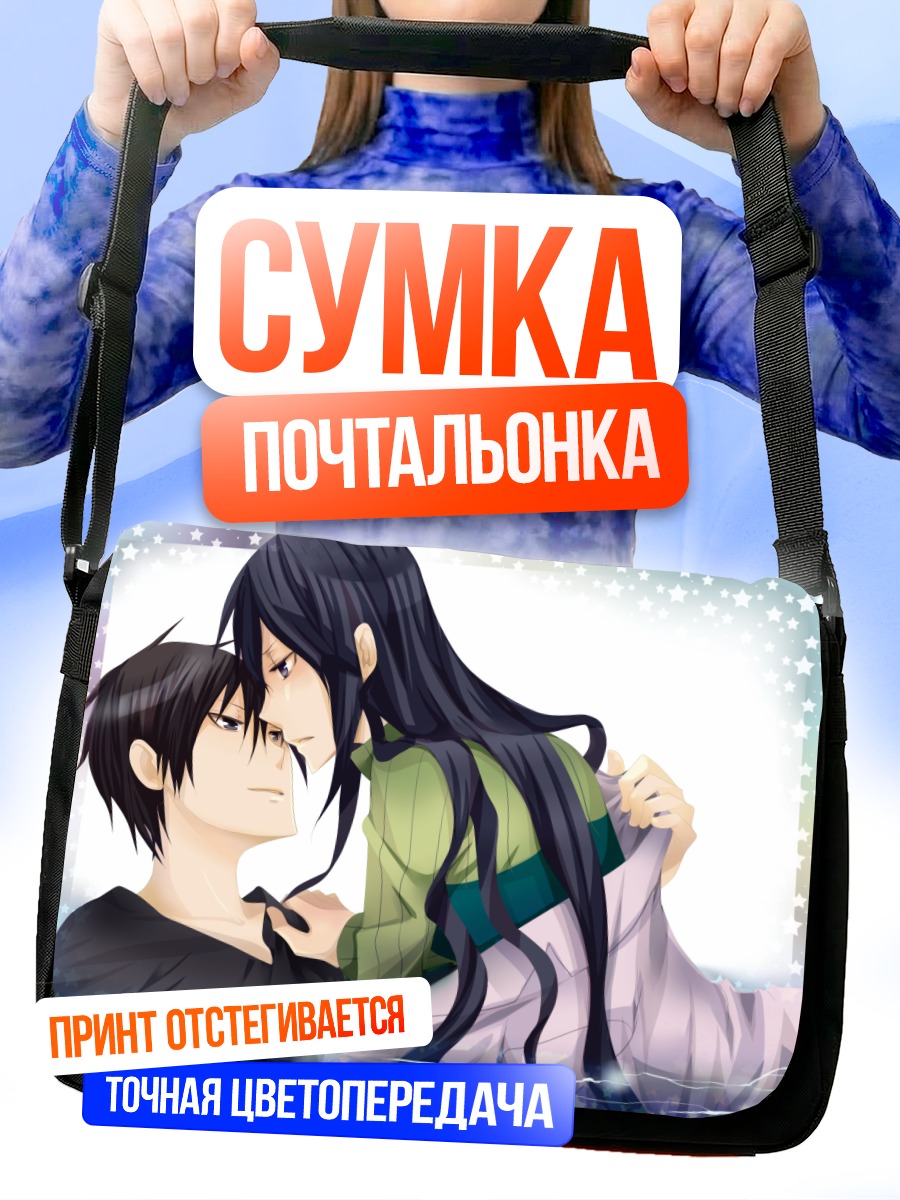 Сумка-почтальонка Изая Орихара и Намие