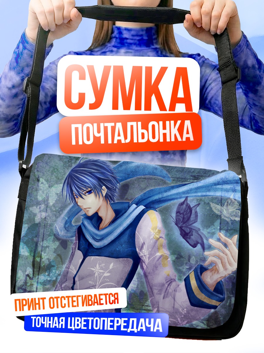 Сумка-почтальонка Кайто с бабочкой